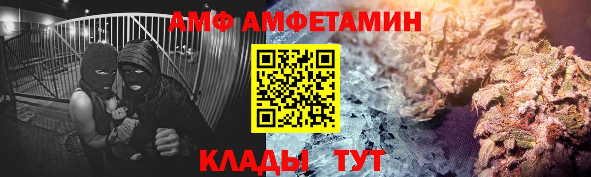 АМФЕТАМИН  АМФ 98%  Вход с VPN  Amphetamine  Коркино 