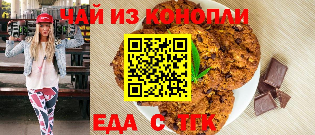 Коркино  Еда ТГК марихуана  Вход с VPN 