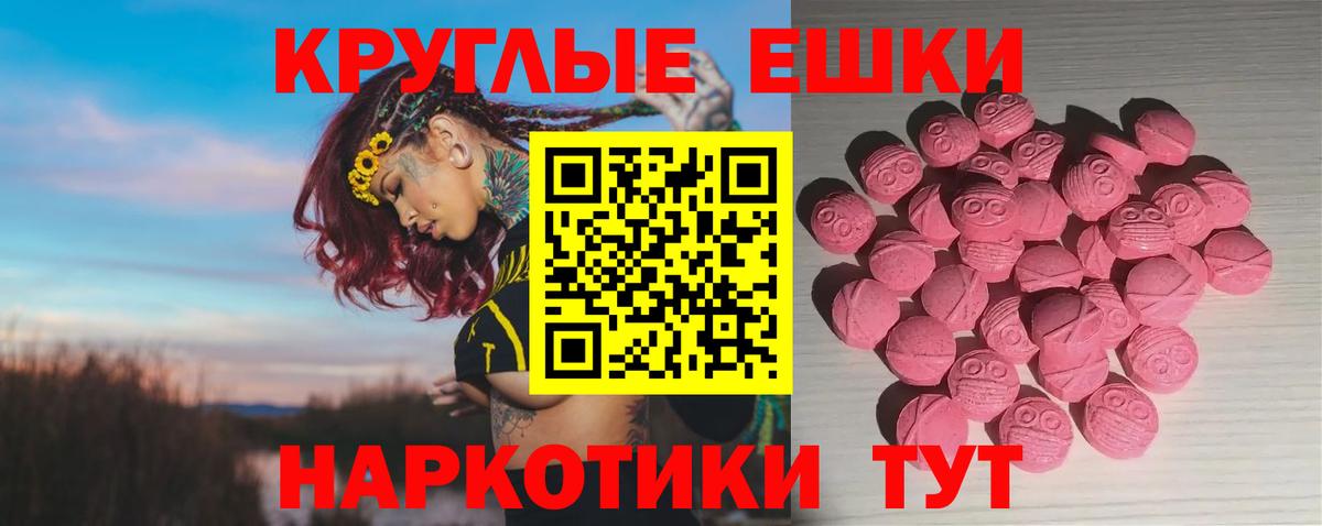Коркино  ЭКСТАЗИ louis Vuitton  Экстази круглые  Вход с VPN 