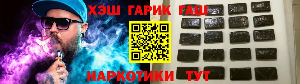 Гашиш  ГАШИШ гарик  Вход с VPN  ГАШИШ индика сатива  Коркино 