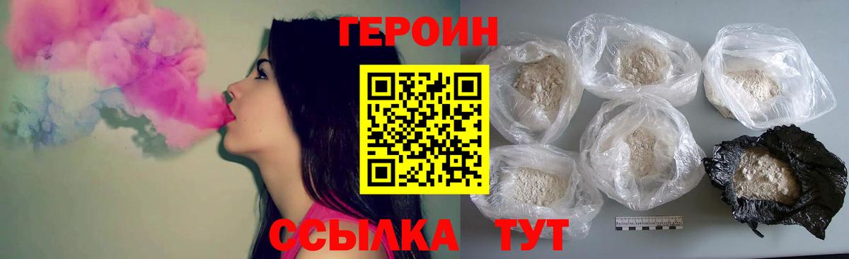 ГЕРОИН афганец Коркино