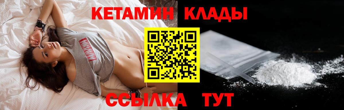 КЕТАМИН VHQ  Вход с VPN  Коркино  Кетамин ketamine 