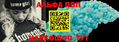 альфа пвп VHQ Кимры