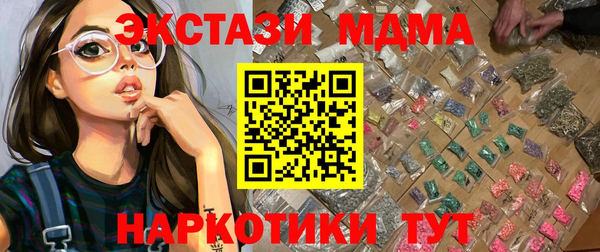 MDMA молли  Вход с VPN  МДМА молли  МДМА  Коркино 