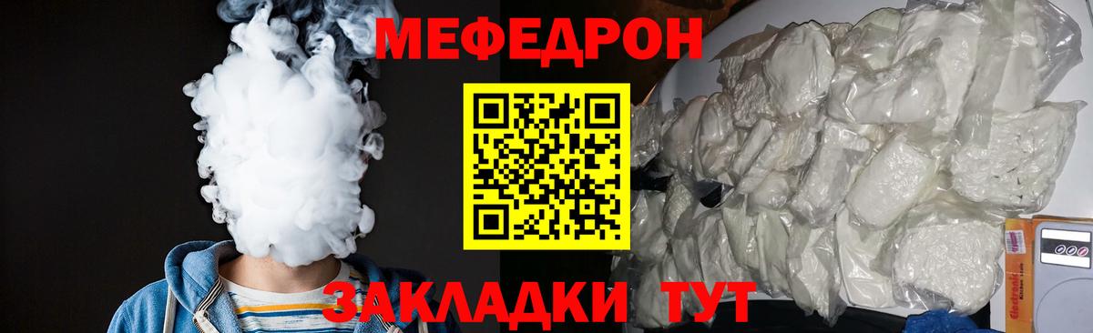 Меф мяу мяу  Коркино