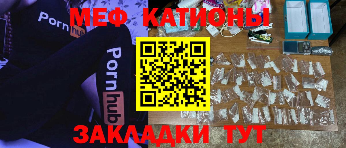 Коркино  МЯУ-МЯУ  МЕФ VHQ  Вход с VPN  Меф кристаллы 