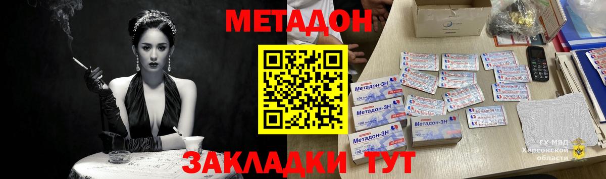 Коркино  Метадон кристалл  ОМГ ОМГ ONION  Вход с VPN 