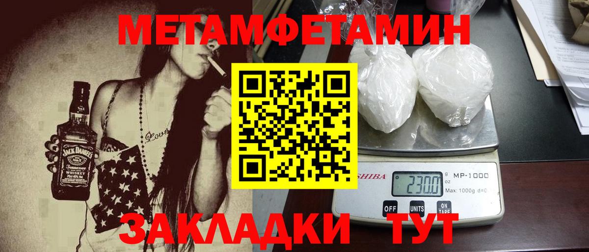 Первитин Methamphetamine Коркино