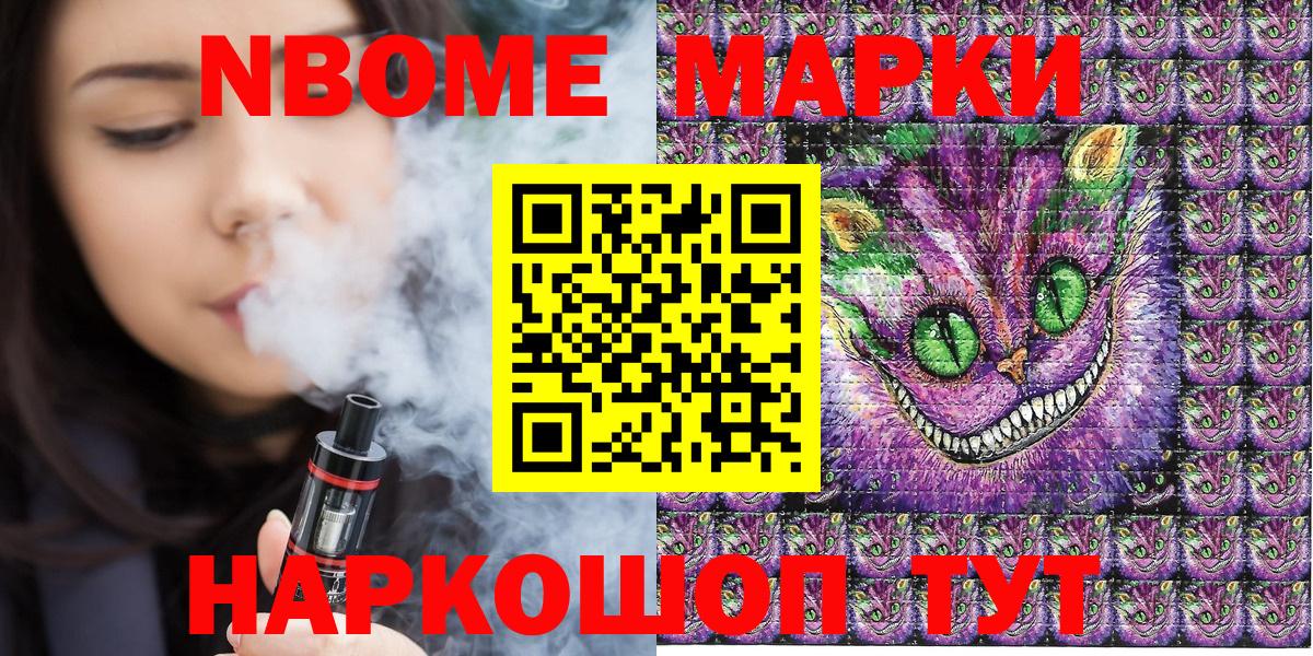 Наркотические марки 1,8мг Коркино
