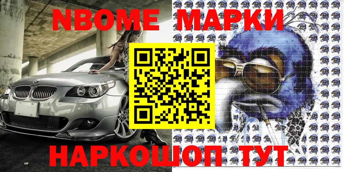 Марки N-bome 1,8мг  Вход с VPN  Коркино  Марки N-bome 1,8мг 
