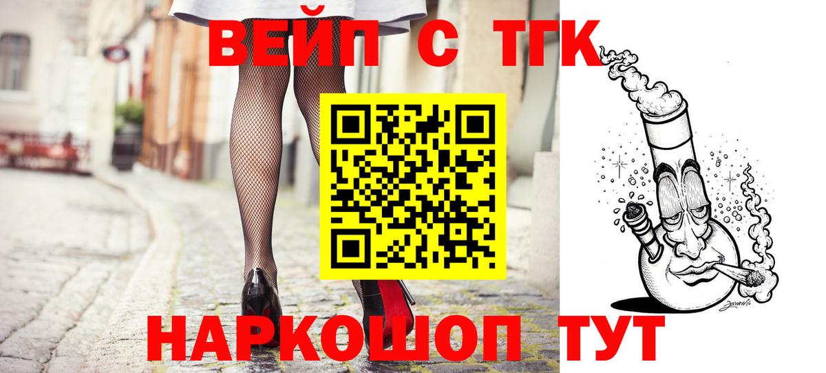 где можно купить наркотик  Вход с VPN  Коркино  ТГК жижа 