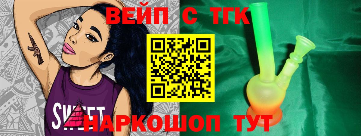 Дистиллят ТГК вейп с тгк Коркино