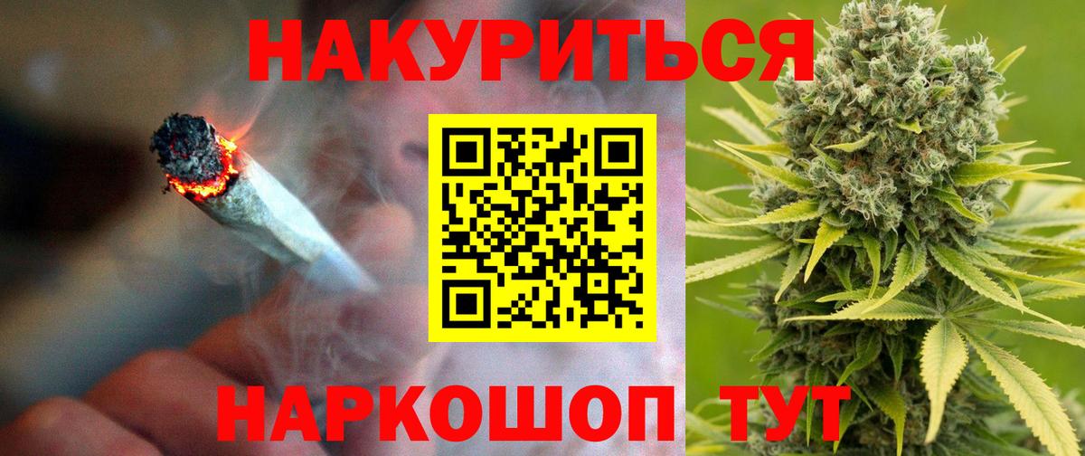 Коркино  Бошки Шишки тримм  Вход с VPN  Бошки Шишки OG Kush  Каннабис THC 21% 